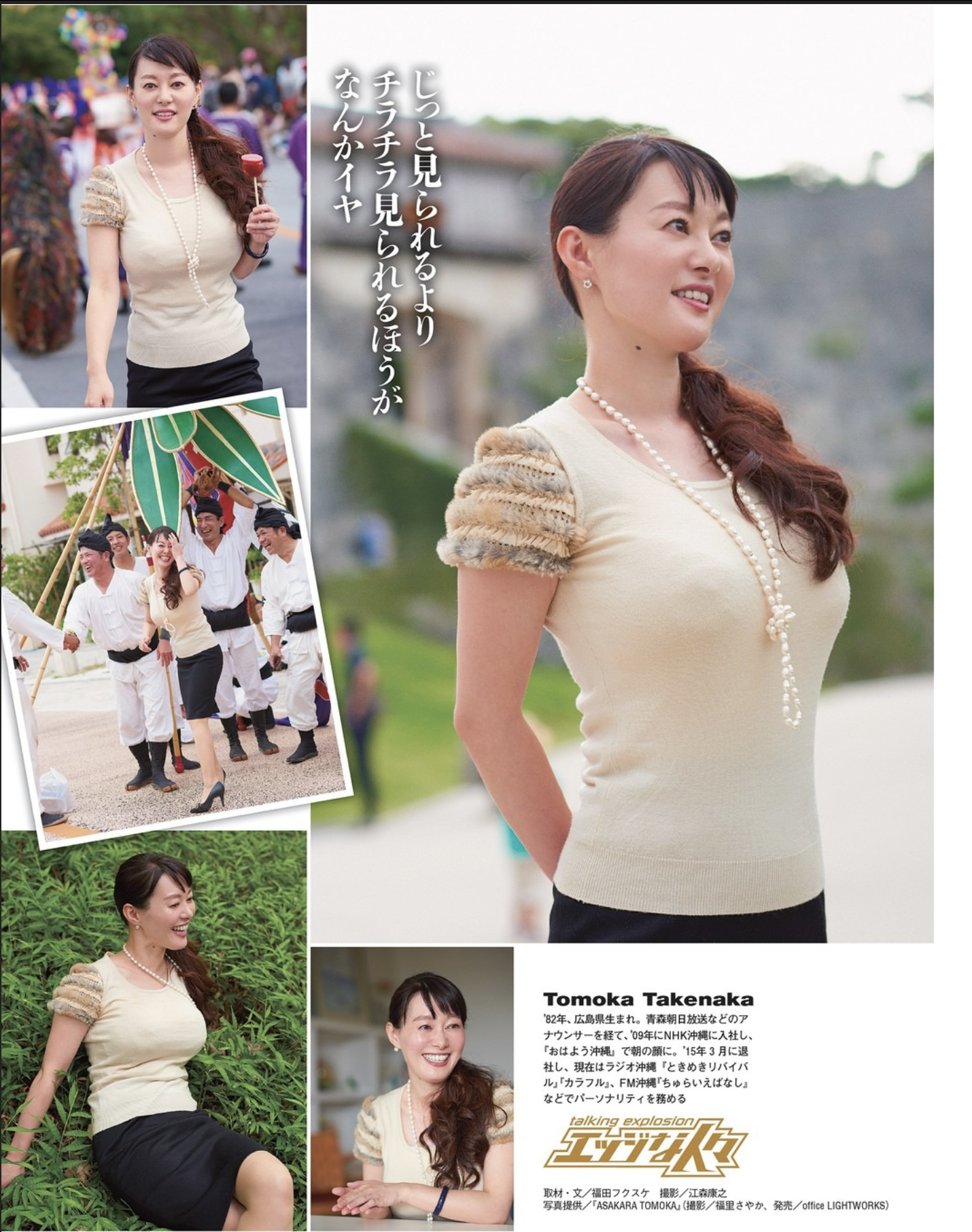 Tomoka Takenaka SPA! magazine interview page 5 December 2015